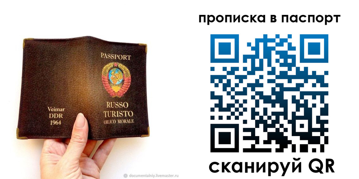 временная регистрация в квартире в Ялуторовске
