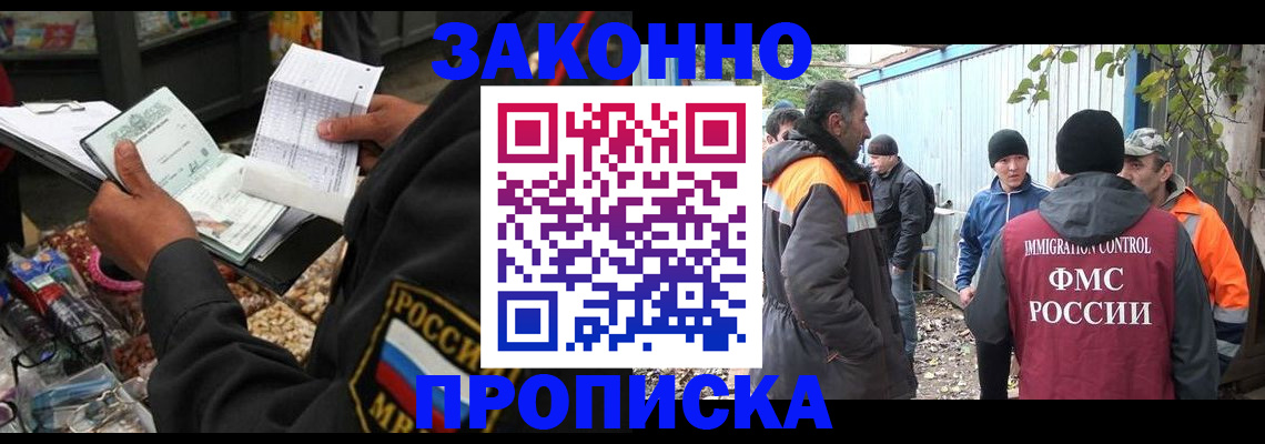 прописка для кредита в Ялуторовске
