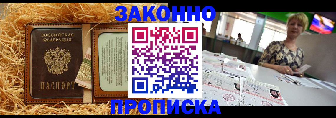 временная регистрация для всех в Ялуторовске
