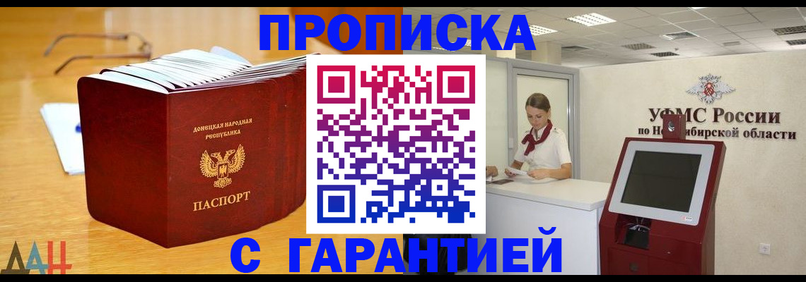 прописка иностранных граждан в Ялуторовске