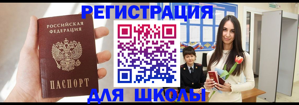 купить прописку в Ялуторовске